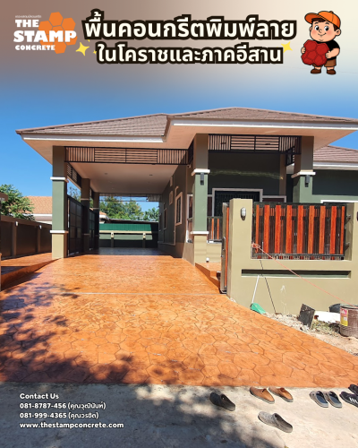 งานคอนกรีตพิมพ์ลาย Random Stone