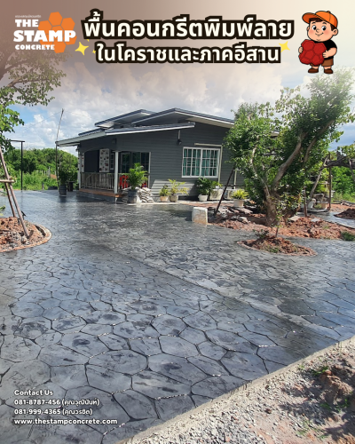 งานคอนกรีตพิมพ์ลาย Random Stone