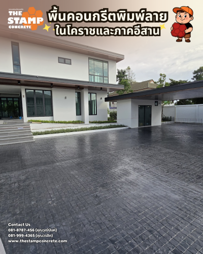 งานคอนกรีตพิมพ์ลาย 4x4 Granite
