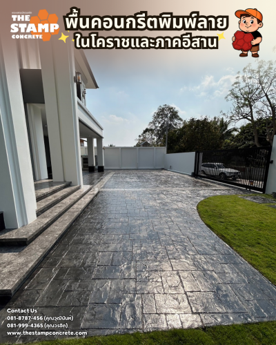 งานพื้นคอนกรีตพิมพ์ลาย Ashlar Slate