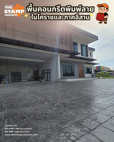 งานคอนกรีตพิมพ์ลาย Cobble Stone