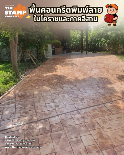 งานพื้นคอนกรีตพิมพ์ลาย Ashlar Slate