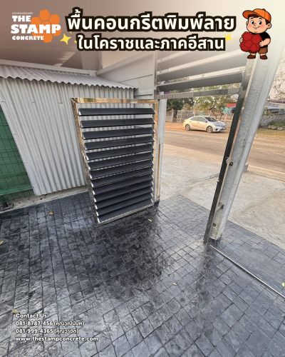 งานคอนกรีตพิมพ์ลาย 4x4 Granite สีเทา