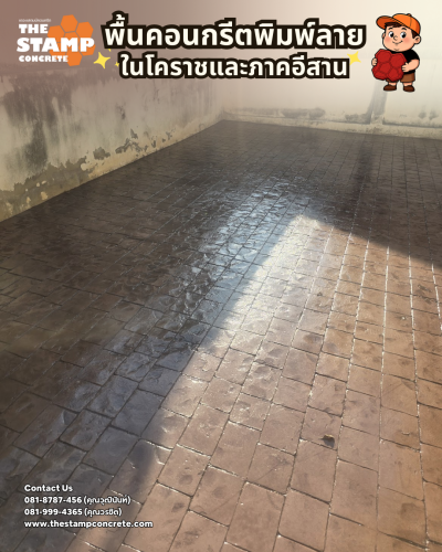 งานคอนกรีตพิมพ์ลาย Cobble Stone