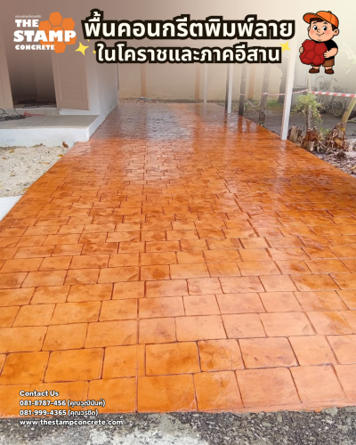 งานคอนกรีตพิมพ์ลาย Cobble Stone