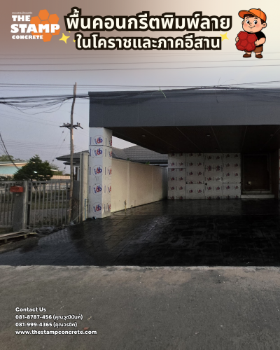 งานพื้นคอนกรีตพิมพ์ลาย Ashlar Slate