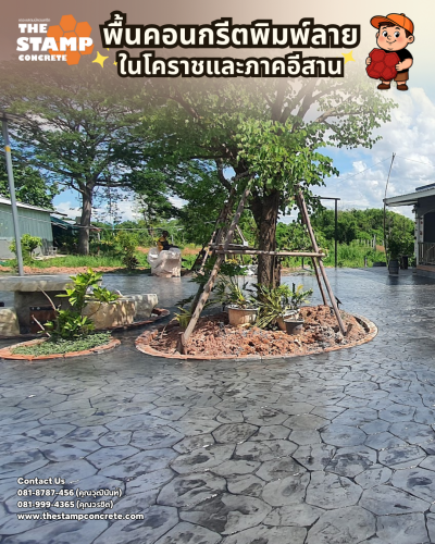 งานคอนกรีตพิมพ์ลาย Random Stone