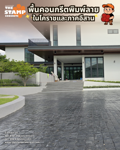 งานคอนกรีตพิมพ์ลาย 4x4 Granite