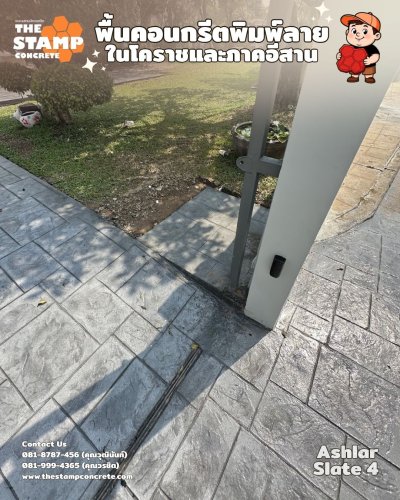 งานพื้นคอนกรีตพิมพ์ลาย Ashlar Slate 4