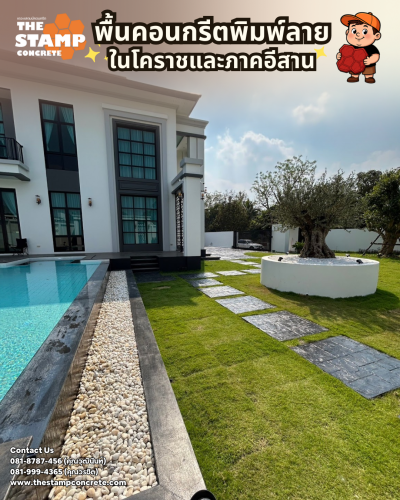 งานพื้นคอนกรีตพิมพ์ลาย Ashlar Slate