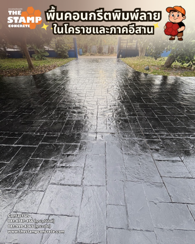 งานพื้นคอนกรีตพิมพ์ลาย Ashlar Slate