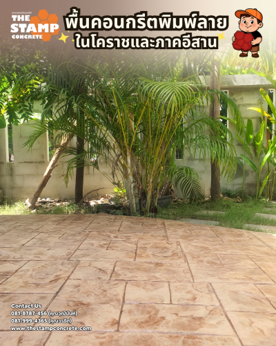 งานพื้นคอนกรีตพิมพ์ลาย Ashlar Slate