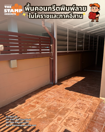 งานพื้นคอนกรีตพิมพ์ลาย Ashlar Slate