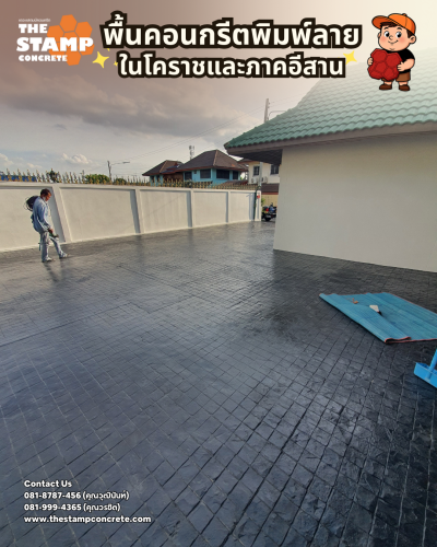 งานคอนกรีตพิมพ์ลาย 4x4 Granite สีเทา