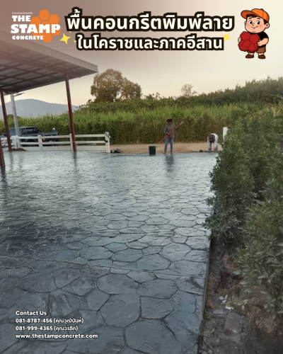 งานคอนกรีตพิมพ์ลาย Random Stone