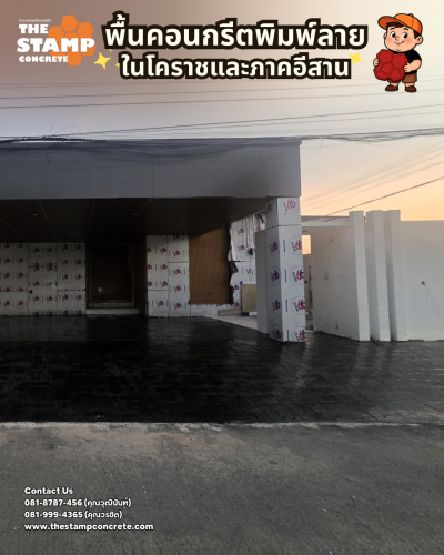 งานพื้นคอนกรีตพิมพ์ลาย Ashlar Slate