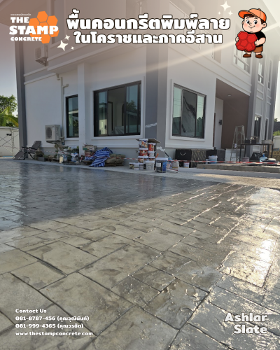 งานพื้นคอนกรีตพิมพ์ลาย Ashlar Slate