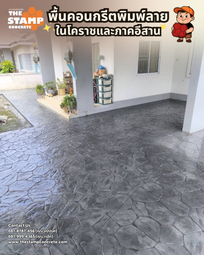 งานคอนกรีตพิมพ์ลาย Random Stone