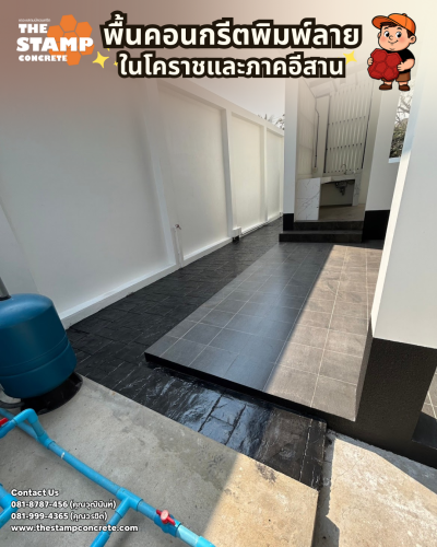 งานพื้นคอนกรีตพิมพ์ลาย Ashlar Slate