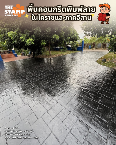 งานพื้นคอนกรีตพิมพ์ลาย Ashlar Slate