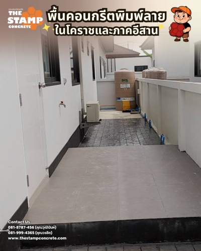 งานคอนกรีตพิมพ์ลาย Cobble Stone