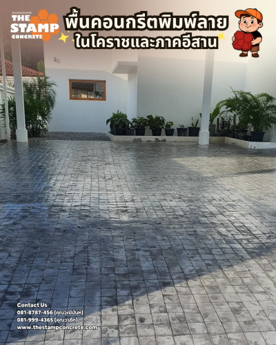 งานคอนกรีตพิมพ์ลาย 4x4 Granite สีเทา