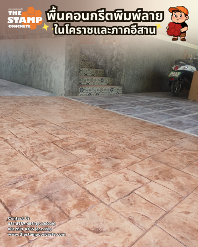 งานพื้นคอนกรีตพิมพ์ลาย Ashlar Slate