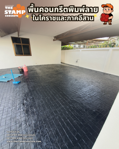 งานคอนกรีตพิมพ์ลาย 4x4 Granite สีเทา