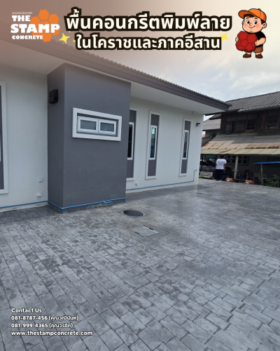 งานคอนกรีตพิมพ์ลาย Cobble Stone