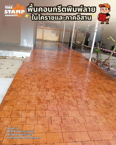 งานคอนกรีตพิมพ์ลาย Cobble Stone