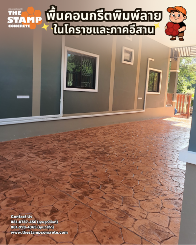 งานคอนกรีตพิมพ์ลาย Random Stone