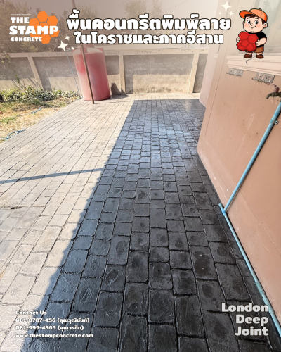 งานคอนกรีตพิมพ์ลาย London Deep Joint พร้อมขอบบอร์เดอร์