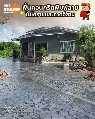 งานคอนกรีตพิมพ์ลาย Random Stone