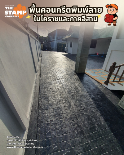 งานคอนกรีตพิมพ์ลาย 4x4 Granite สีเทา