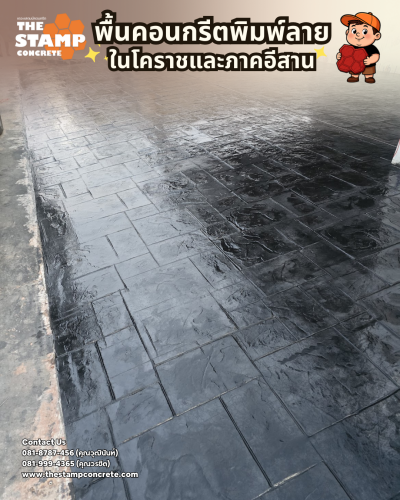 งานพื้นคอนกรีตพิมพ์ลาย Ashlar Slate