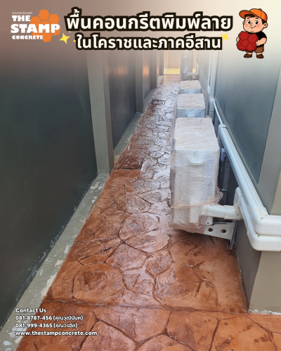 งานคอนกรีตพิมพ์ลาย Random Stone