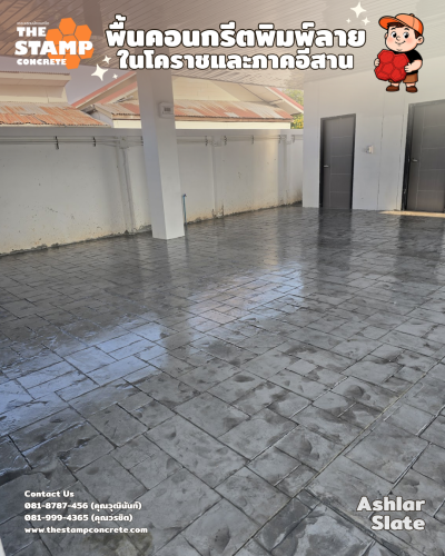 งานพื้นคอนกรีตพิมพ์ลาย Ashlar Slate