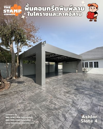 งานพื้นคอนกรีตพิมพ์ลาย Ashlar Slate 4