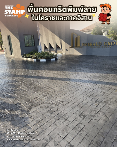 งานคอนกรีตพิมพ์ลาย 4x4 Granite