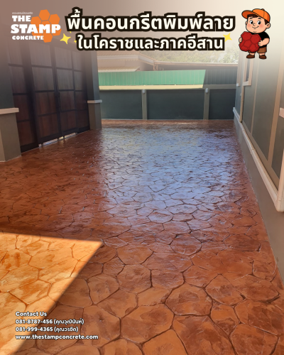 งานคอนกรีตพิมพ์ลาย Random Stone
