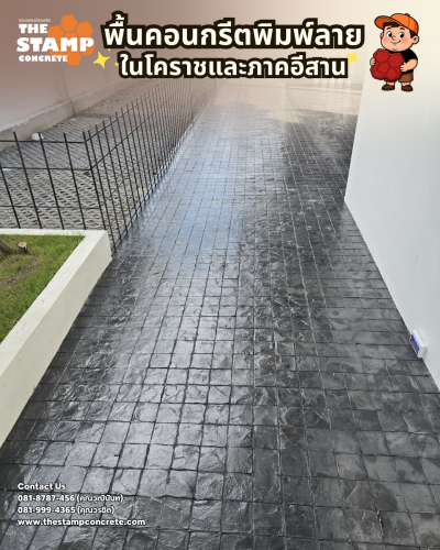 งานคอนกรีตพิมพ์ลาย 4x4 Granite