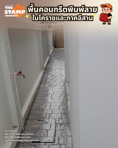 งานคอนกรีตพิมพ์ลาย Cobble Stone