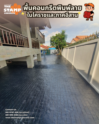 งานคอนกรีตพิมพ์ลาย 4x4 Granite สีเทา