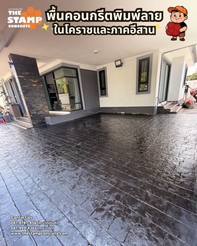 งานคอนกรีตพิมพ์ลาย Cobble Stone