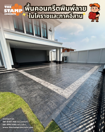 งานพื้นคอนกรีตพิมพ์ลาย Ashlar Slate
