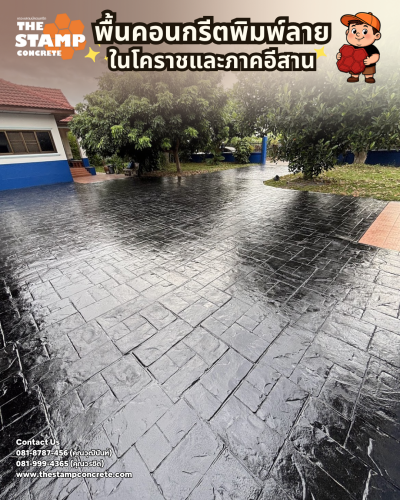 งานพื้นคอนกรีตพิมพ์ลาย Ashlar Slate