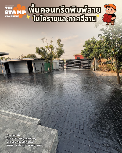 งานคอนกรีตพิมพ์ลาย 4x4 Granite สีเทา