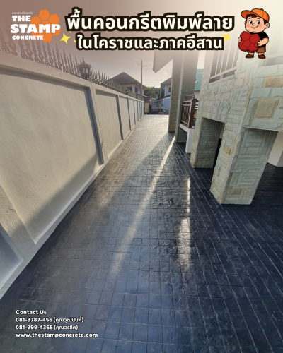 งานคอนกรีตพิมพ์ลาย 4x4 Granite สีเทา