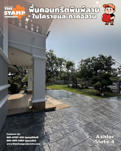 งานพื้นคอนกรีตพิมพ์ลาย Ashlar Slate 4