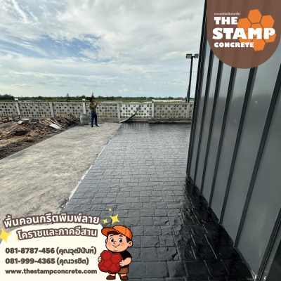 งานคอนกรีตพิมพ์ลาย Akane Collagen